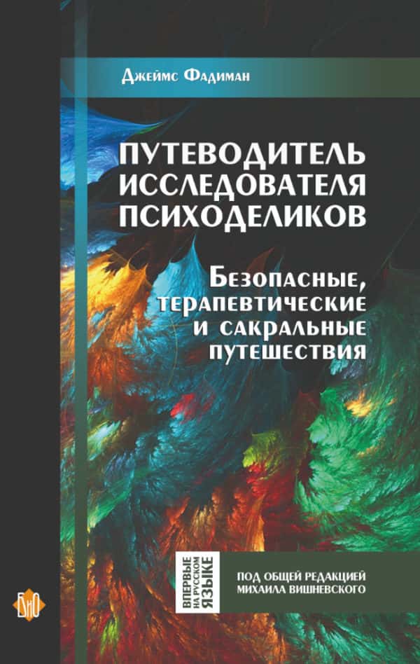 cover_2022 Путеводитель исследователя
