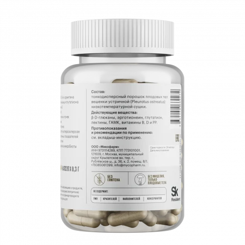 Вешенка • 60 капсул