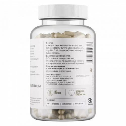 Рейши • 120 капсул