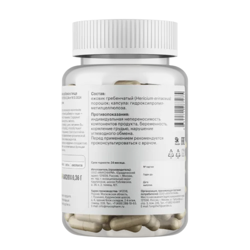 Ежовик гребенчатый • 120 капсул