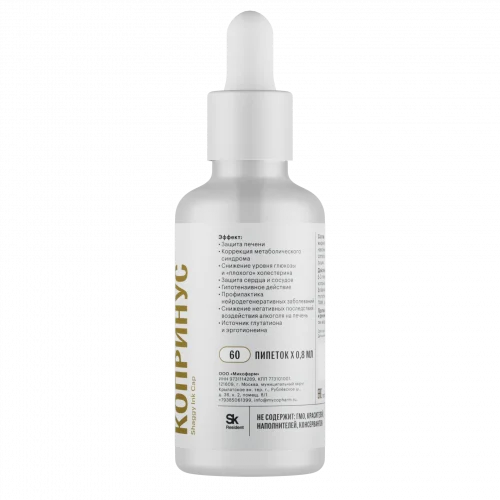 Копринус • 50 мл