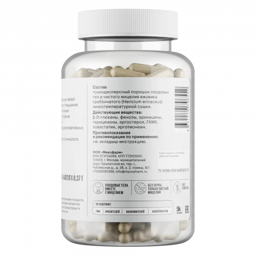 Ежовик+ 120 капсул