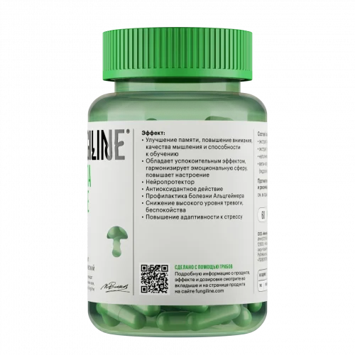 Бакопа Монье 60 капсул