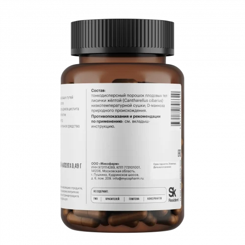 Анти-цистит • 60 капсул