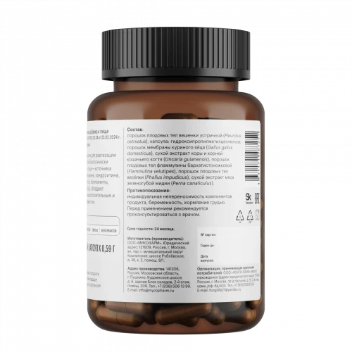 Комплекс «Суставы» • 60 капсул