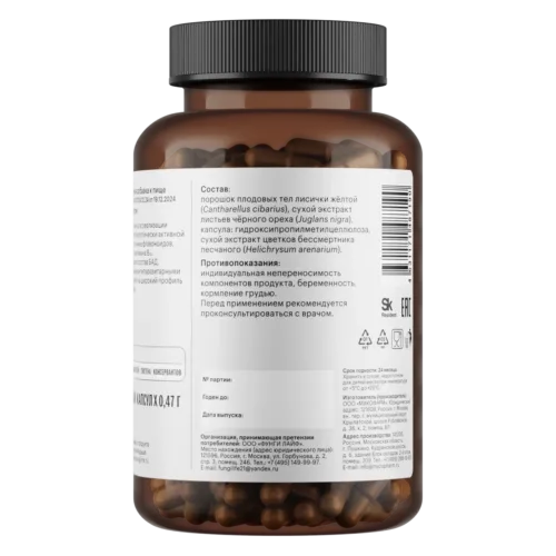 Комплекс «Анти-Паразит» • 120 капсул