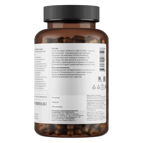 Комплекс «Снижение веса» • 120 капсул