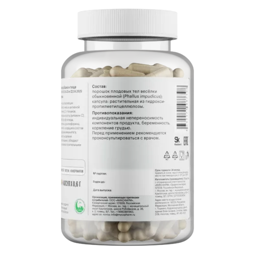 Веселка • 120 капсул